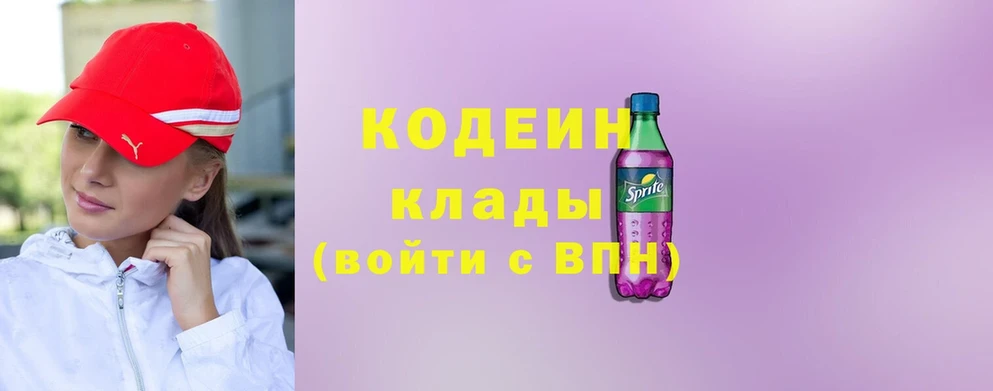 Кодеиновый сироп Lean Purple Drank  KRAKEN ONION  Североуральск 